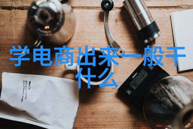 隐秘的空间中国室内设计网中的未解之谜