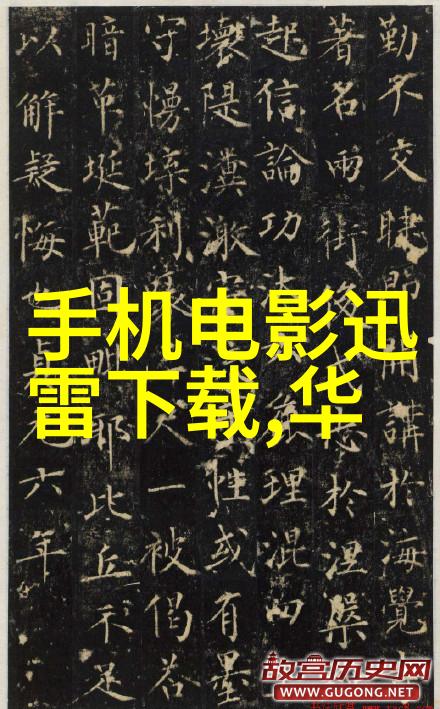 老子与音乐探索道家哲学中的和声之美