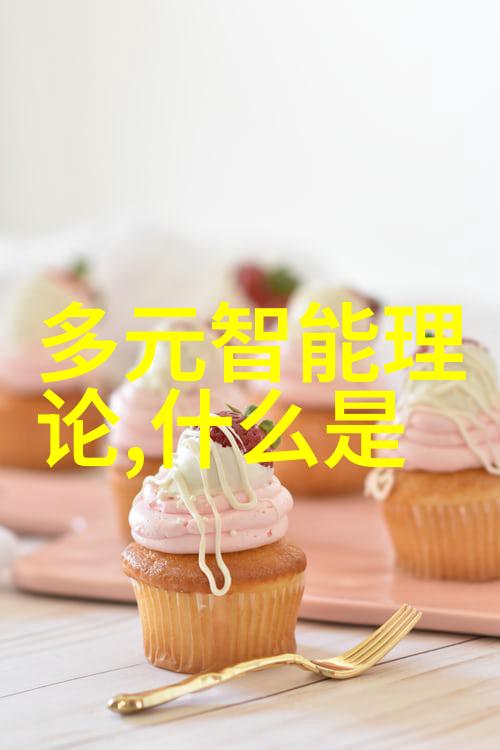 化学工业的精华主要化工产品的应用与发展