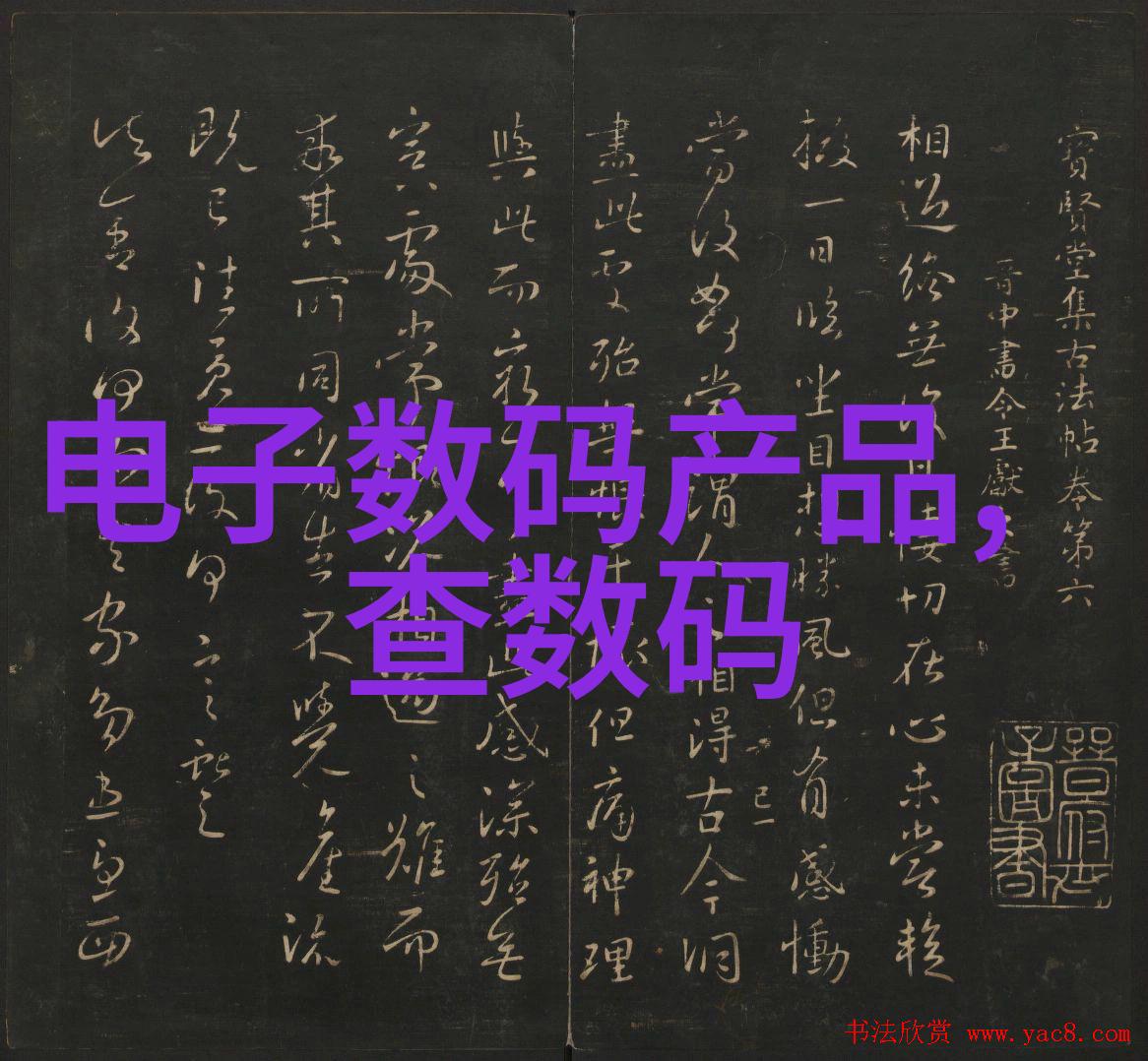 晶体清澈超纯水设备的奇迹