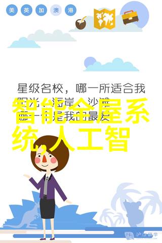 尾气回收之谜工艺流程图背后的秘密
