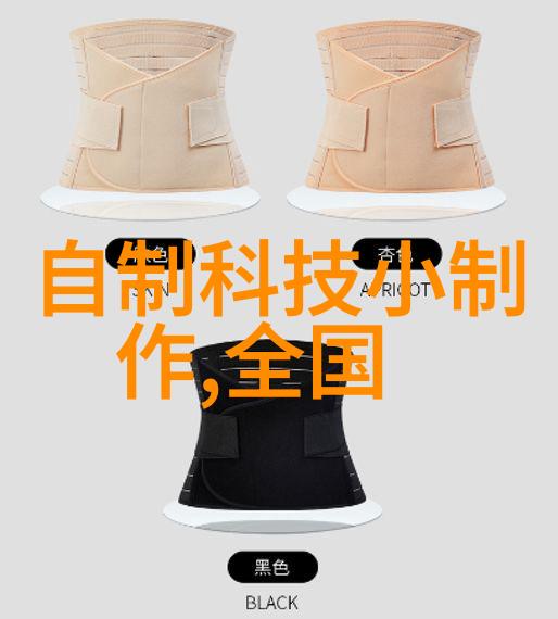 设计理念与风格的巧妙融合打造完美的家居空间