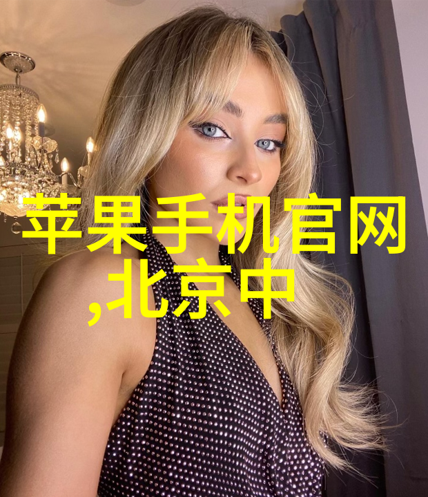 超级性能未来科技探索最新手机的革命性创新
