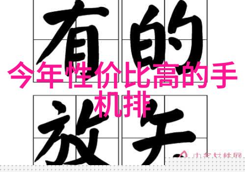 揭秘2022智能手表排行榜前十名如何挑选性价比高的宠儿
