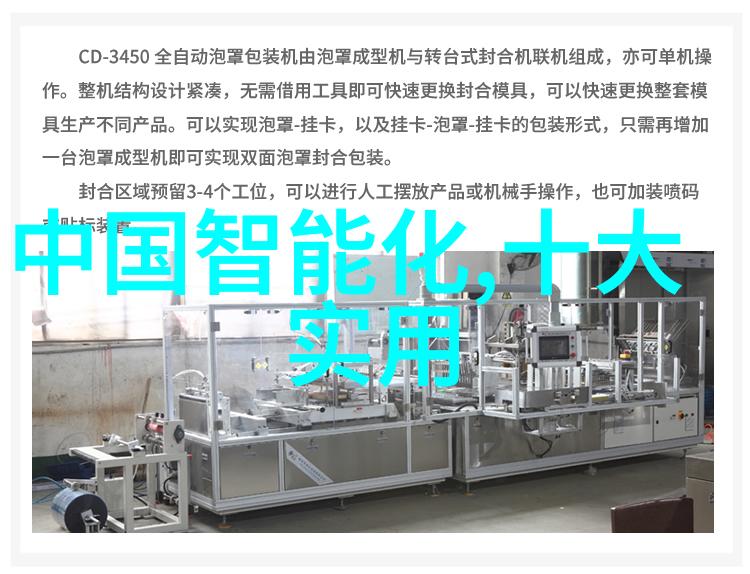 简体中文 简单小型污水处理设备 - 小巧智能的环境守护者