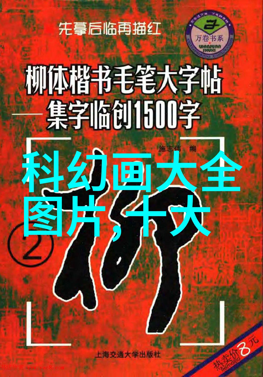 学霸的尴尬英语课代表的意外泄露
