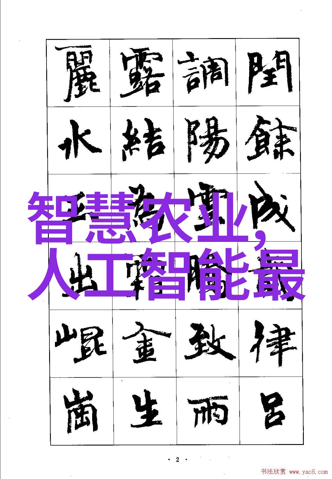 皮带输送机设备之谜如何高效稳定地运输材料