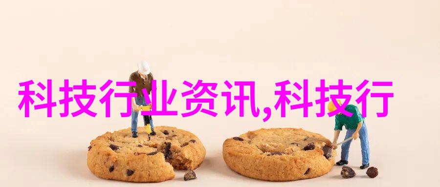 不锈钢产品厂家我的选择品质与创新并行不悖