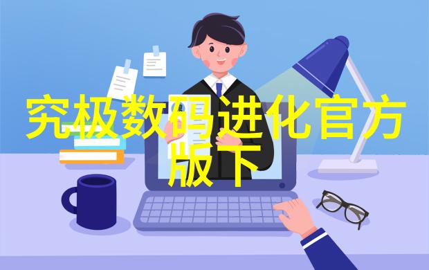 北京现代办公室装修设计创意空间商务氛围可持续材料