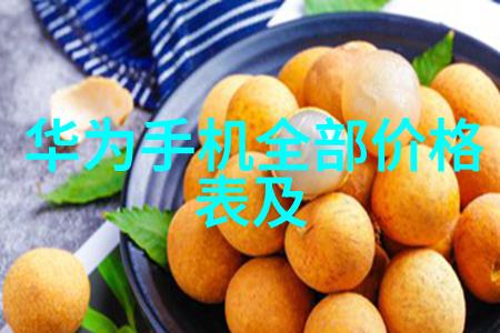 绿色田野的智慧伙伴小型农机配件的奇妙世界