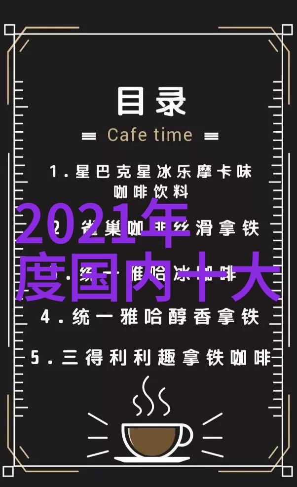 别墅双层家居布置指南从简到繁探索完美之道