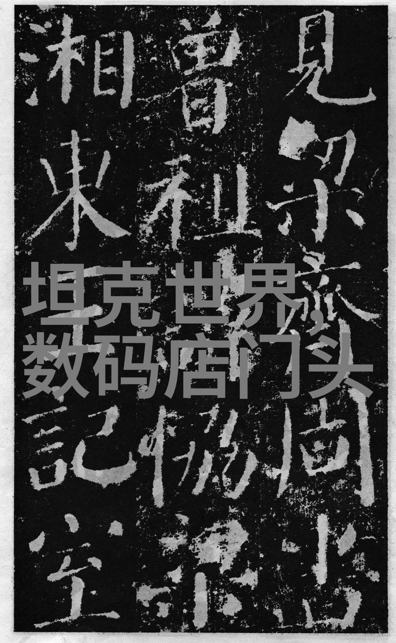 电子废旧的新生回收重铸未来