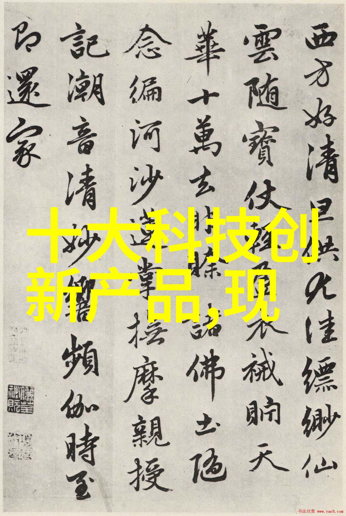 水源之谜追踪污染的脚步
