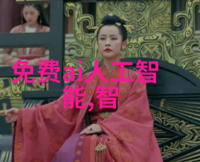 顶级暴徒 周扶妖海棠 - 逆袭之路周扶妖海棠的传奇征程