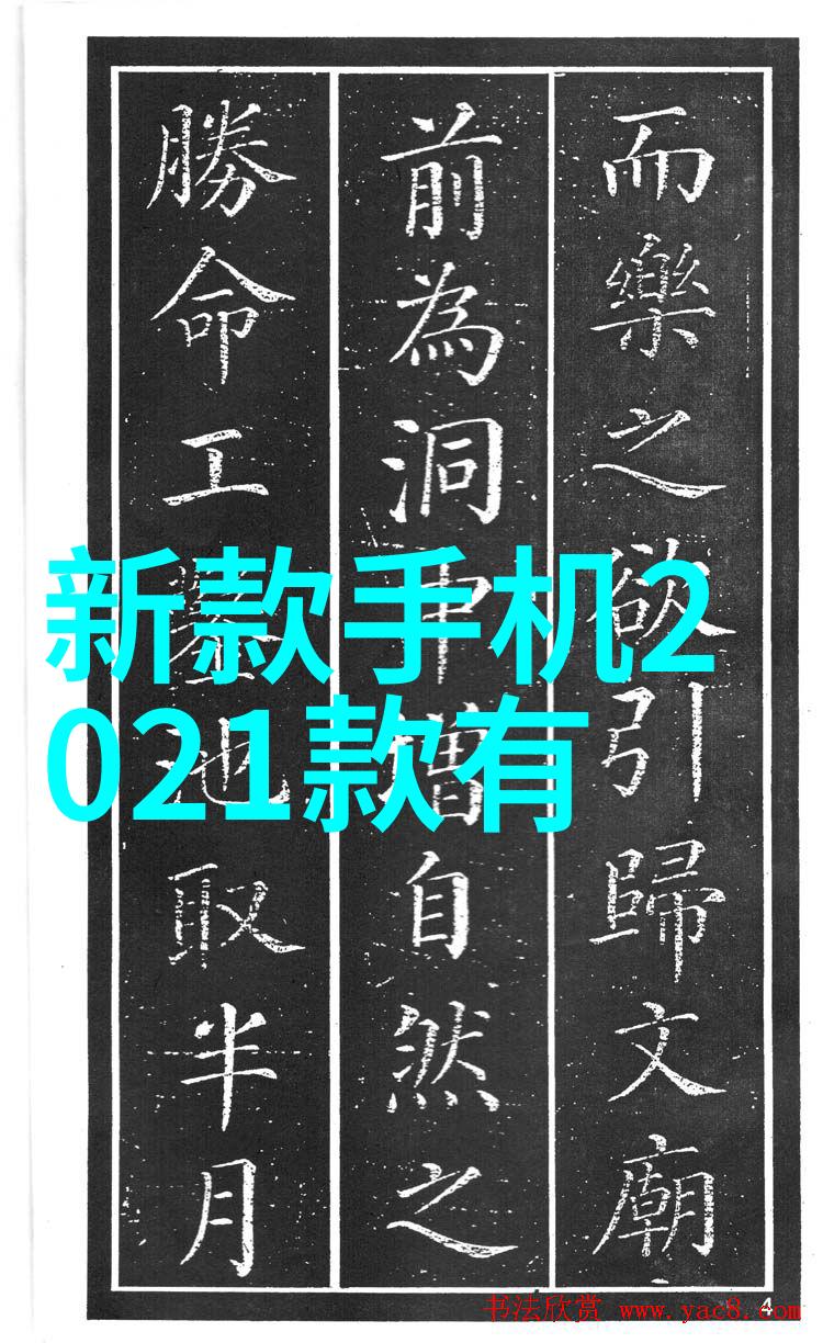 创新科技温馨守恒的未来