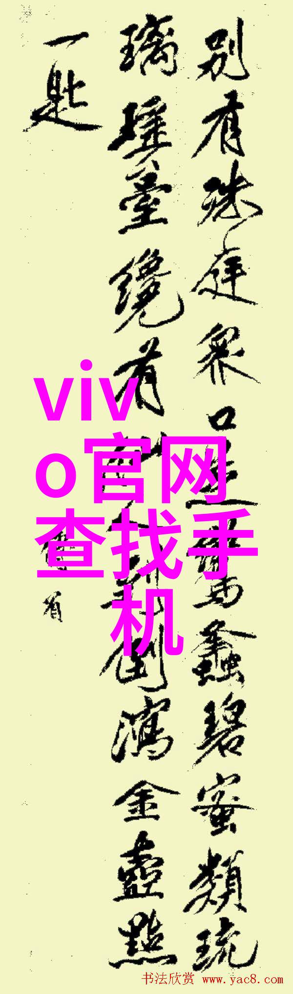 熔炉中的秘密一篇铸铁的传奇