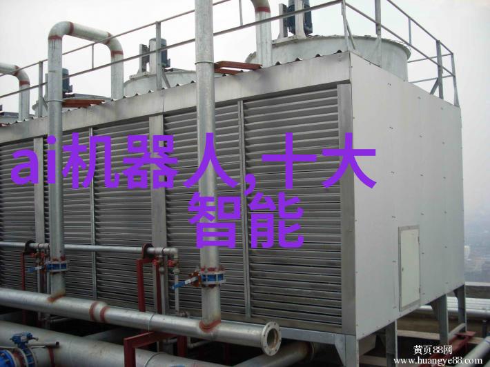 化学工艺流程中的关键设备输送系统的重要性与选择