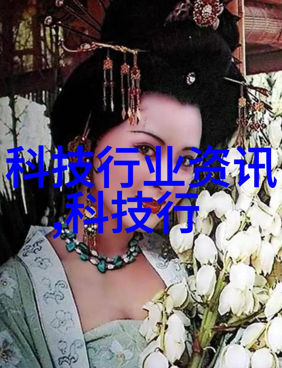 乡村清泉绿色生活的水源之谜