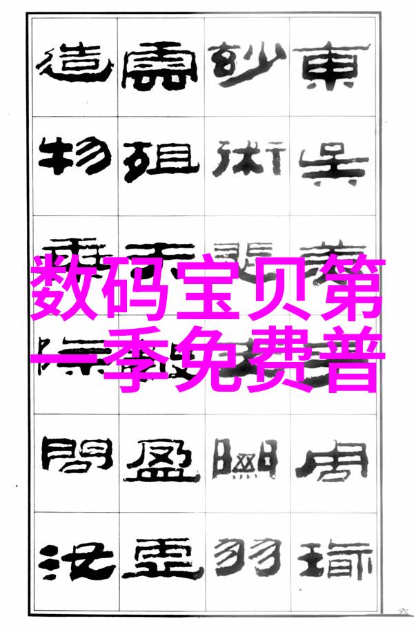 我在神雕修仙 - 灵鹤山庄的秘密与江南七怪的传奇