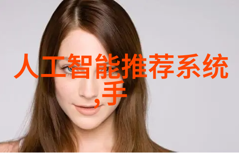 智能时尚的智慧之冠国产手表性价比探秘