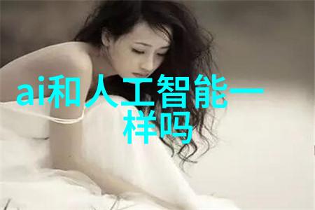 装修房子的风格设计图探索室内空间的审美与功能融合