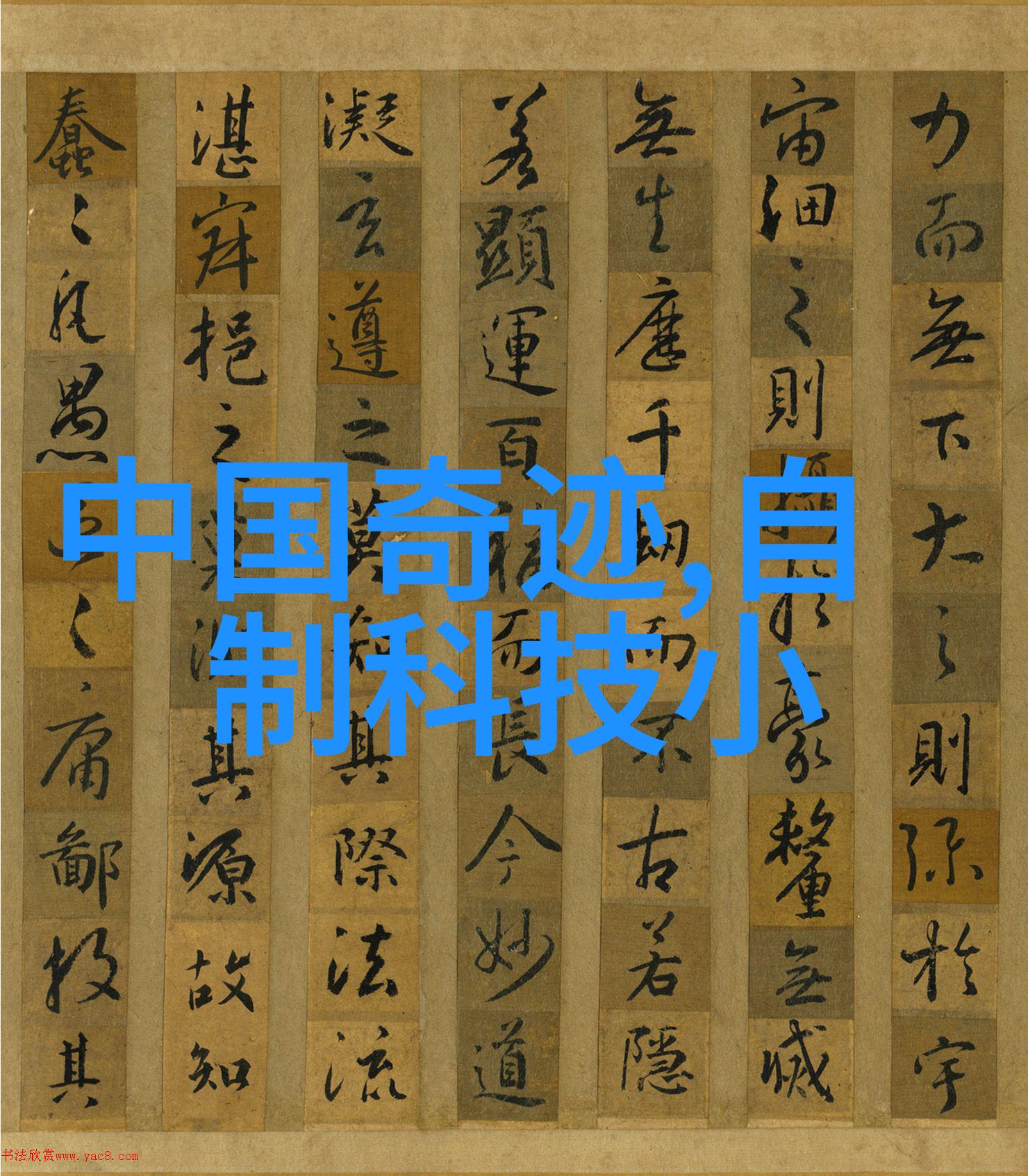 环保先锋化工毕业生的可持续发展之路