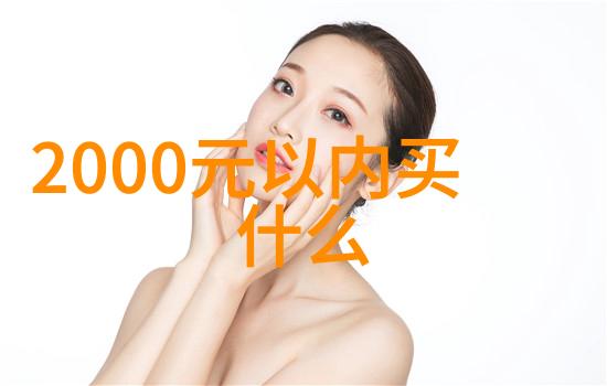 粘度之韵计量时间的流动