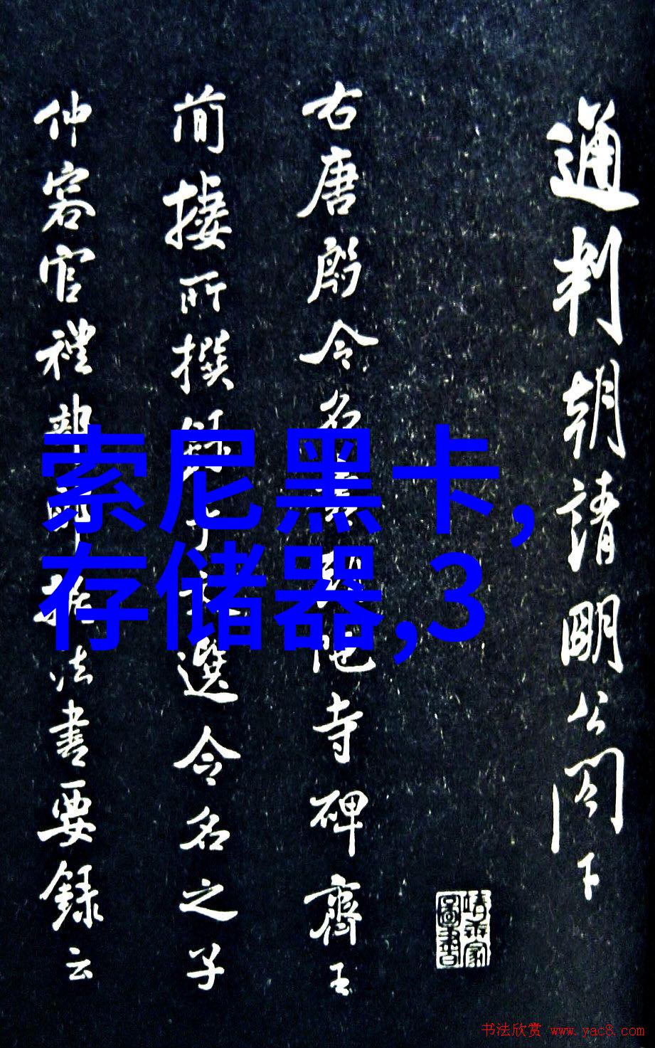 不锈钢的魅力探索其种类特性与应用领域