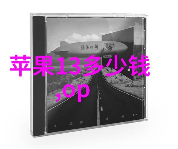 苹果新品发布会2016我亲眼见证的科技奇迹iPhone 7与AirPods的诞生