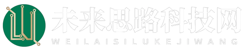 未来思路科技网