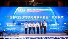 成渝地区工业互联网产业投资基金战略合