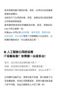 办公室在逃王者永远都有一个plan B！