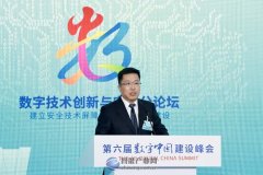 数字中国 奇安信总裁吴云坤：构建数字安