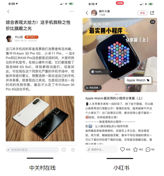 科技数码社区产品竞品分析报告/