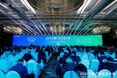 凝心聚力 共赢计算新时代 2023计算产业生