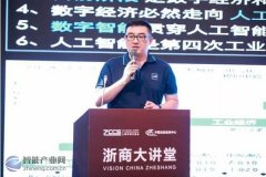 陈海波未来属于用好人工智能的企业